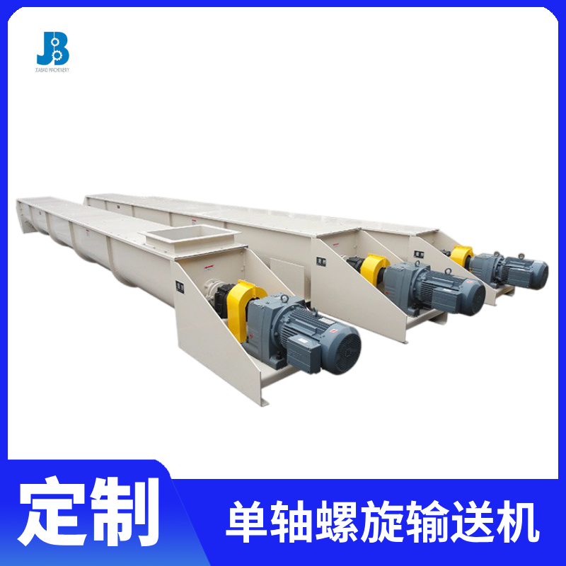 LS型螺旋輸送機(jī)