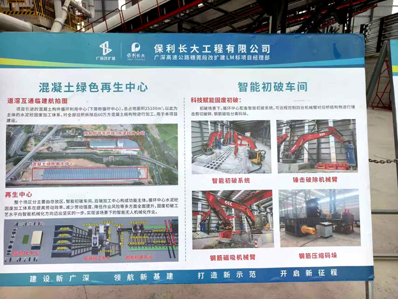 攻堅(jiān)克難！甲寶超重型鱗板輸送機(jī)賦能保利長(zhǎng)大再生項(xiàng)目